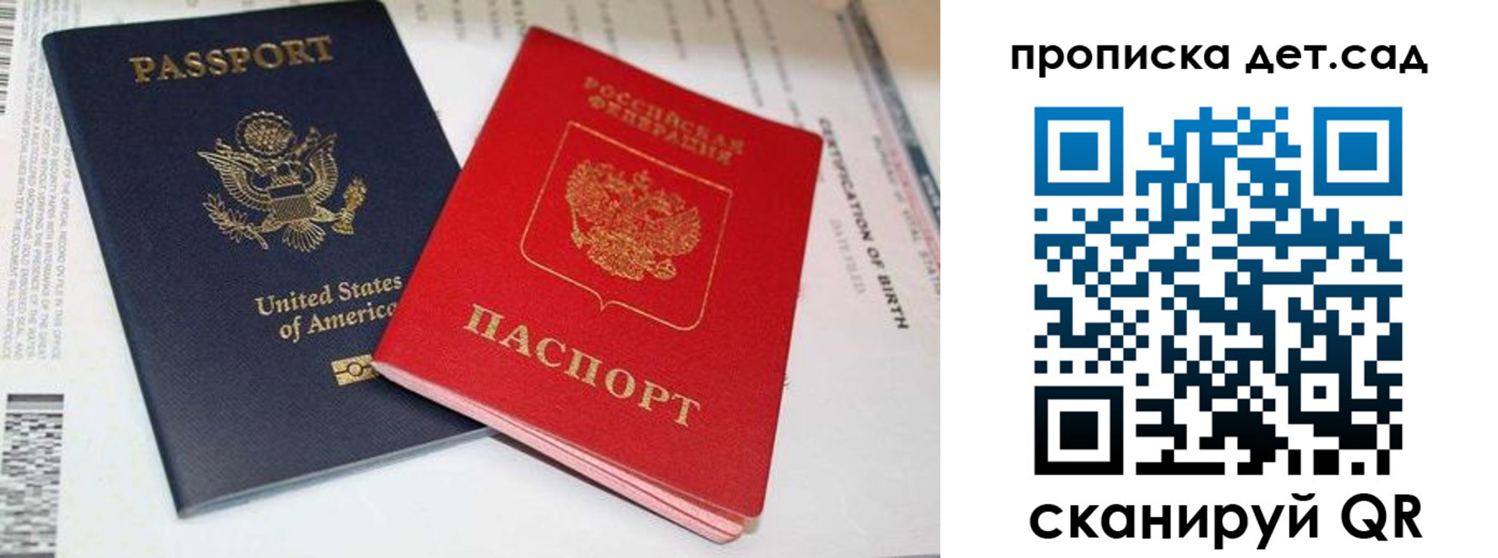 прописка поиск в Сосенском