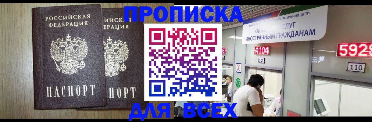 временная регистрация в квартире в Сосенском