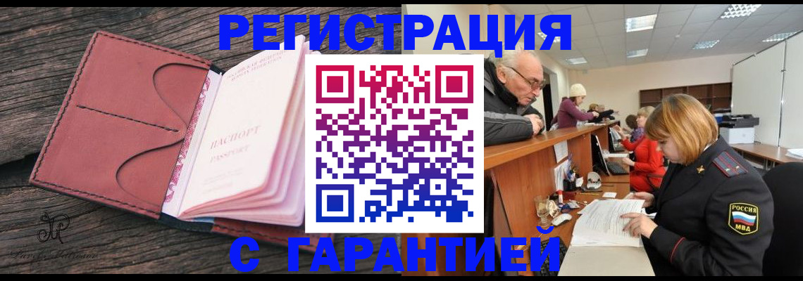 временная регистрация в квартире в Сосенском